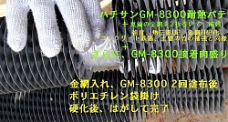 JA育苗ハウス熱水配管漏れ補修