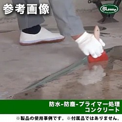 GM-1508で工場床コンクリートの防水・防塵のためプライマー処理施工。