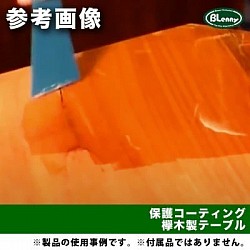 GM-1508で欅製テーブルに保護コーティング。