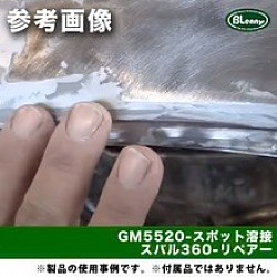 GM-5520で車両のスポット溶接補強。
